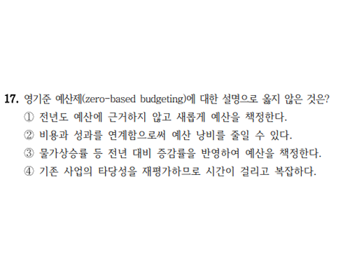 2025 지방직 간호직 간호관리 17번